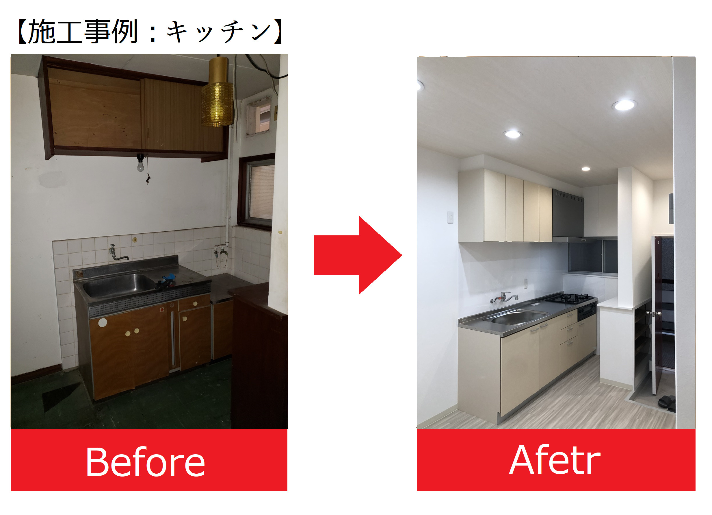 リフォーム施行例♪の画像