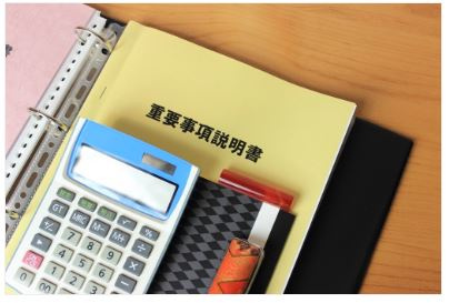 宅地建物取引士　試験について・・・の画像