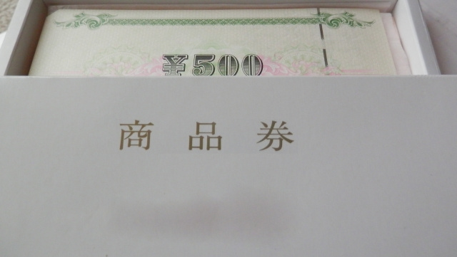 秦野市のプレミアム商品券とは？入手方法もの画像