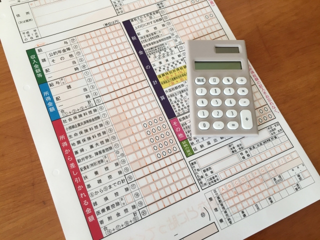 住宅ローン控除の受け方：確定申告に必要な書類