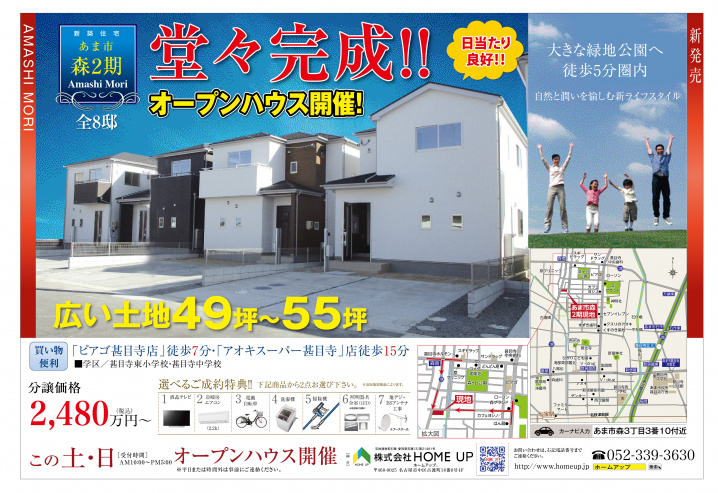 １０月第２週のチラシの画像