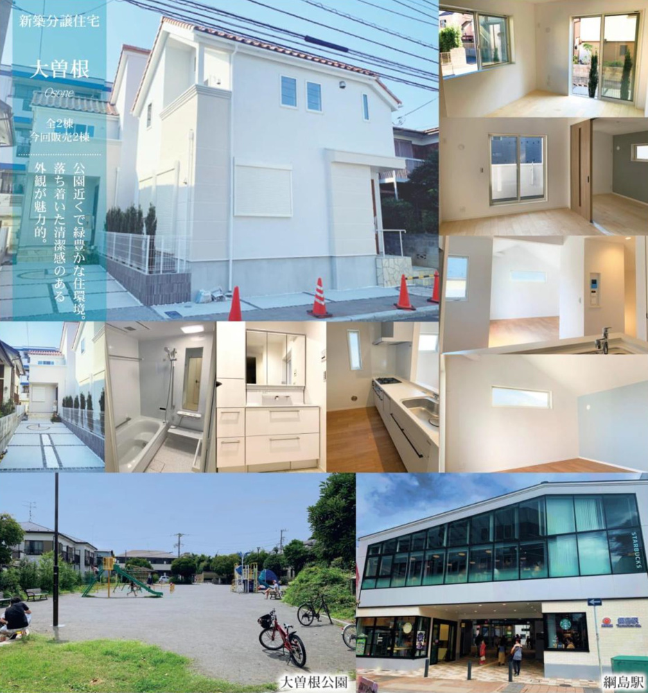 横浜市港北区大曽根３丁目　新築戸建　★仲介手数料無料★の画像