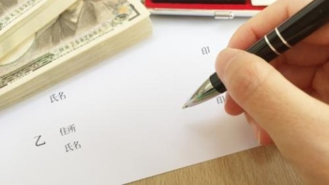 手付金にも３つの種類がある
