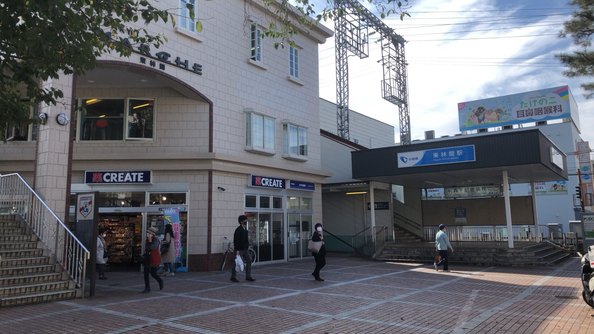 【エリア紹介】東林間駅周辺についての画像