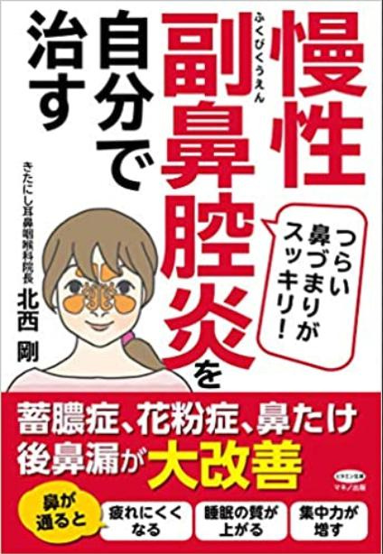 鼻つまり・・・の画像