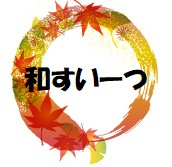 森のおはぎの画像