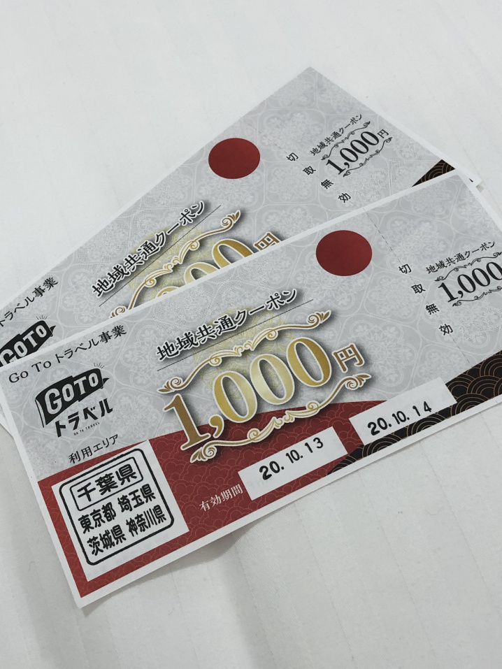 もうご利用になりましたか？！　Ｌｅｔ’ｓ　ＧｏＴｏ　トラベル！！の画像