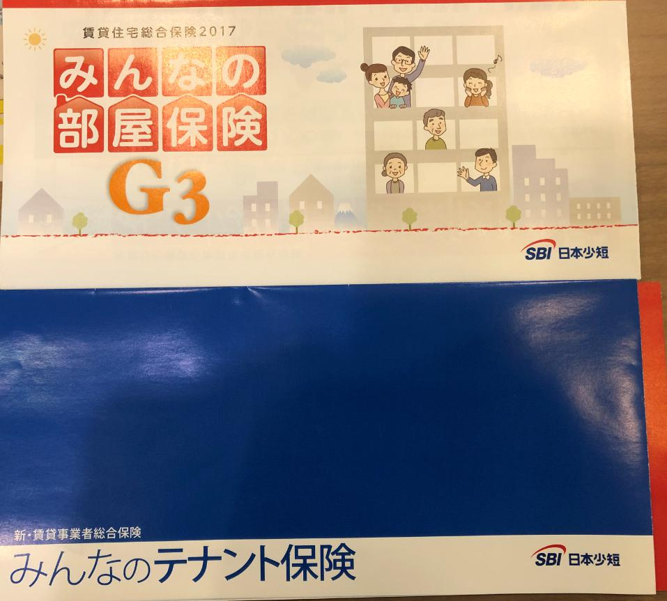 火災保険は重要です！の画像
