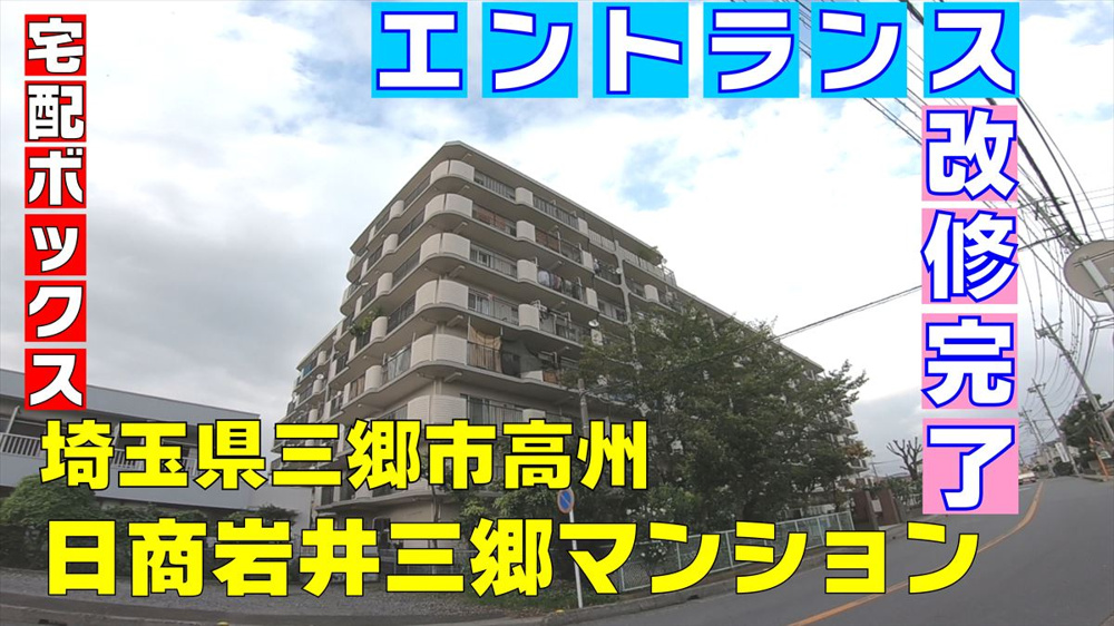 【三郷市・草加市】10月17日・18日≪オープンハウス開催≫の画像