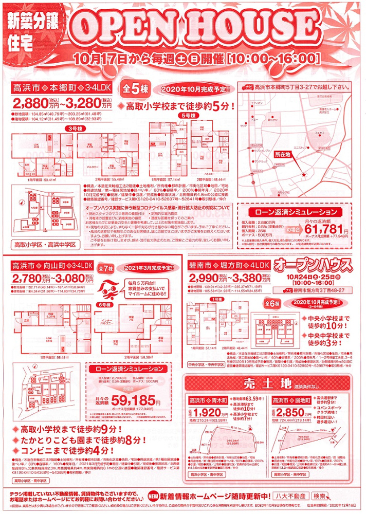 広告はいりました！の画像