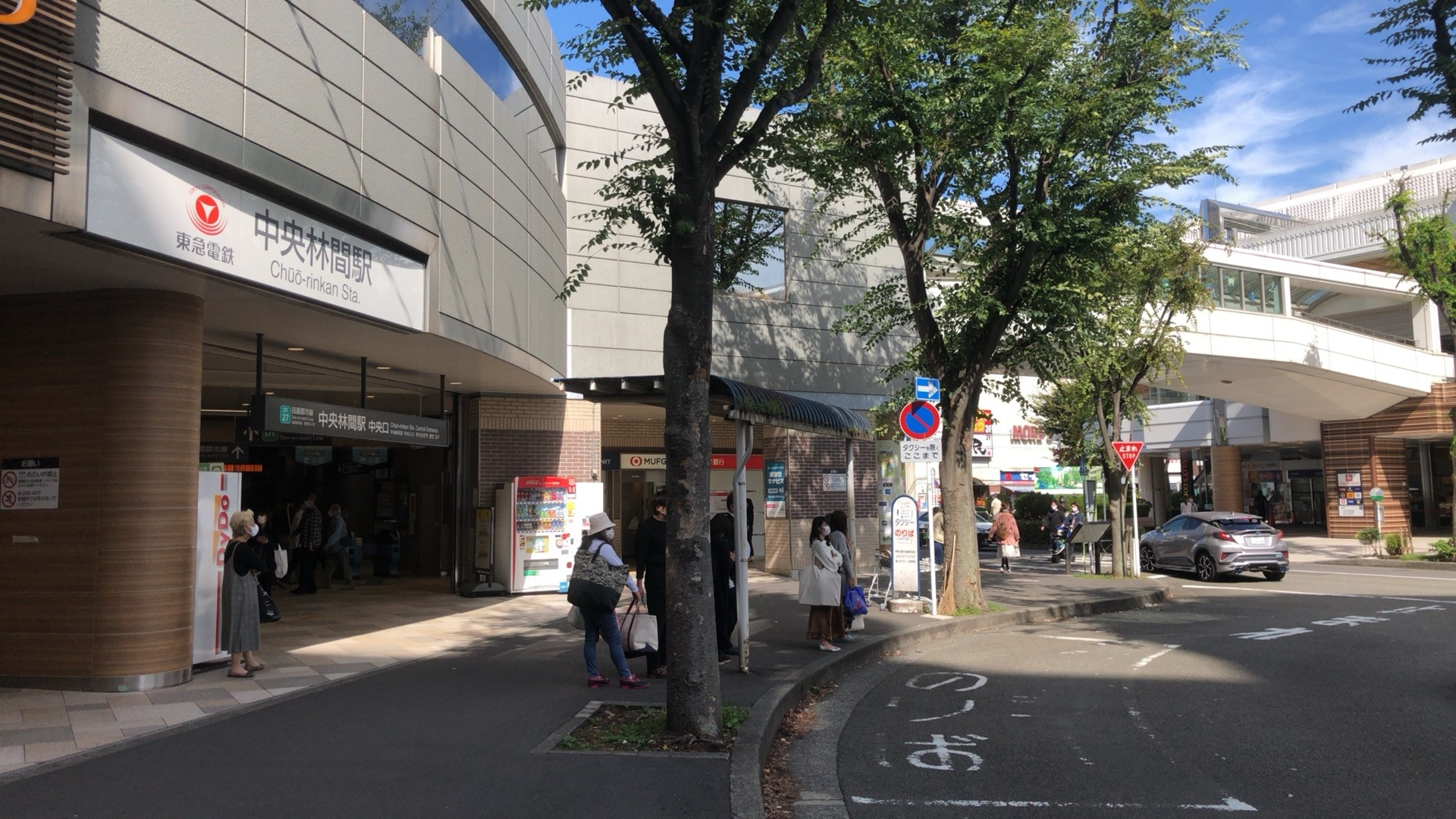 【エリア紹介】中央林間駅周辺についての画像