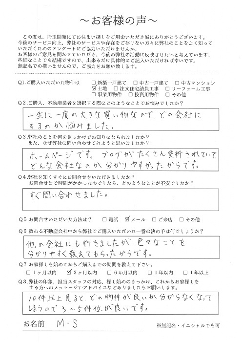お客様の声の画像