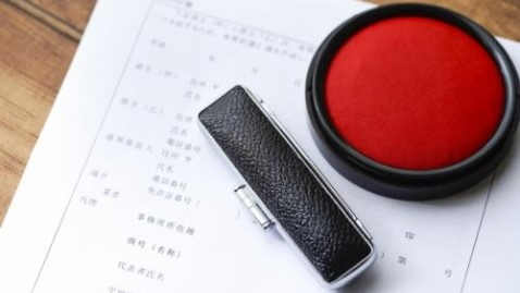 使用開始に関する手続き方法