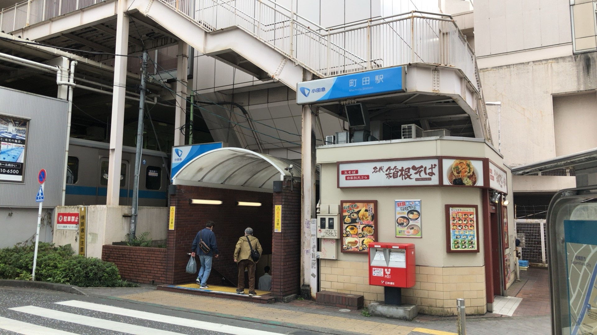 【エリア紹介】町田駅周辺についての画像