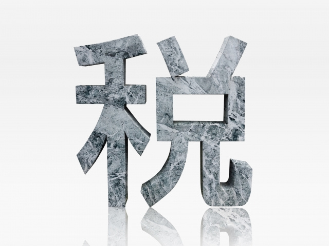 新築の不動産取得税はいくら？の画像