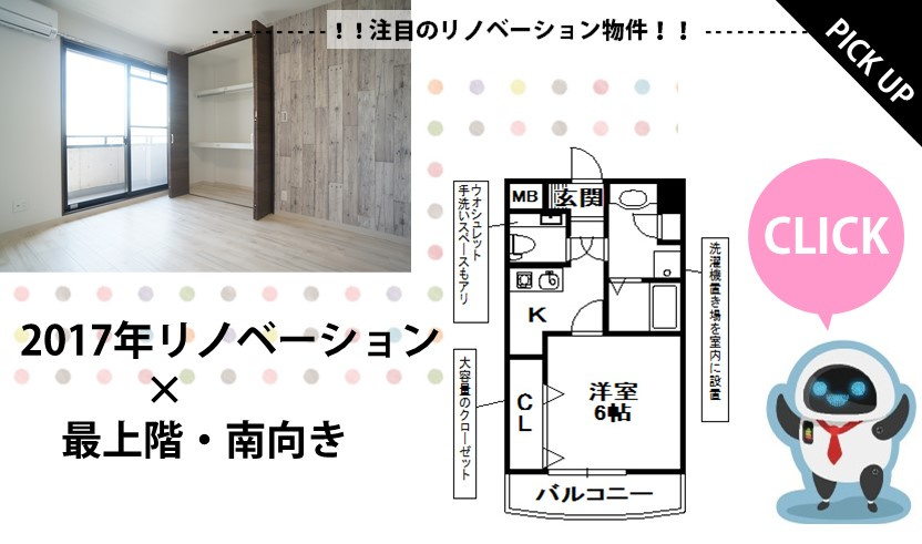 PICKUPの画像
