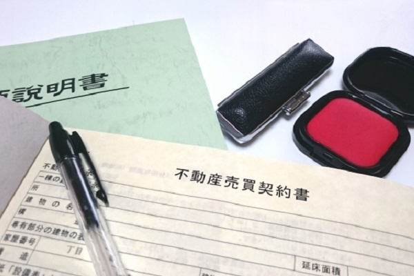 不動産を個人間で売買するときのメリットとデメリットについて解説します！の画像