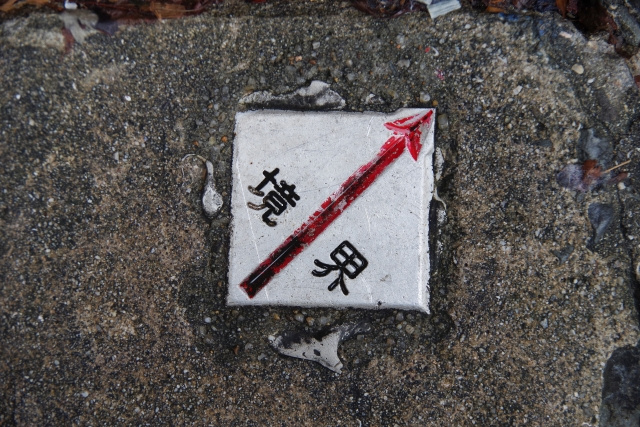 確定測量図とは？の画像