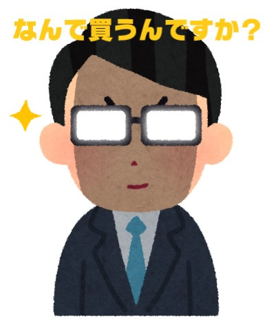 ３７日目～　なぜ買うのかの意味の画像