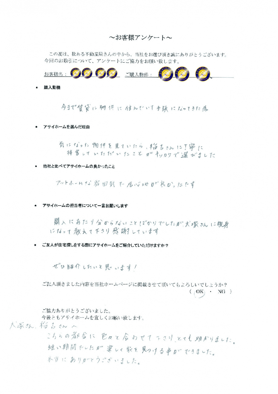 お客様アンケートいただきました♪の画像