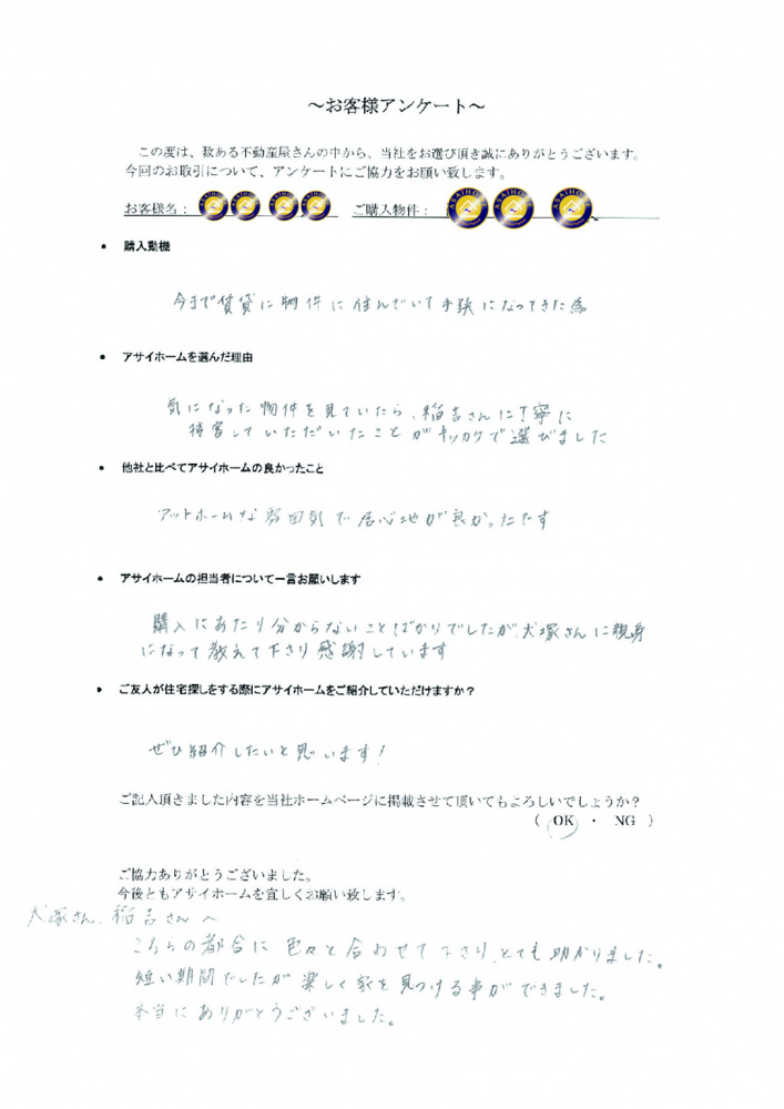 お客様アンケートいただきました♪の画像