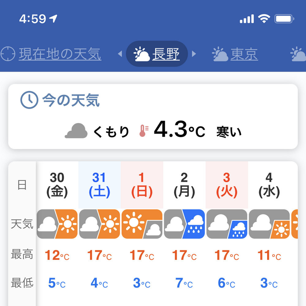 11月間近の画像