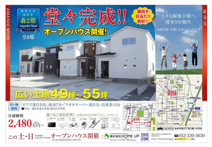 10月第5週のチラシの画像