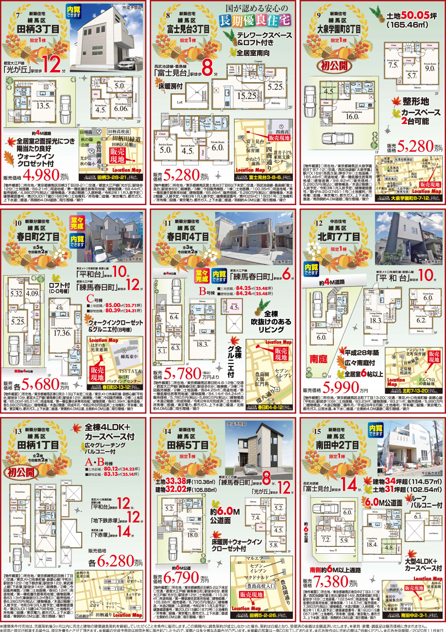 【11月】全15現場　「住まいの見学会」開催中②の画像