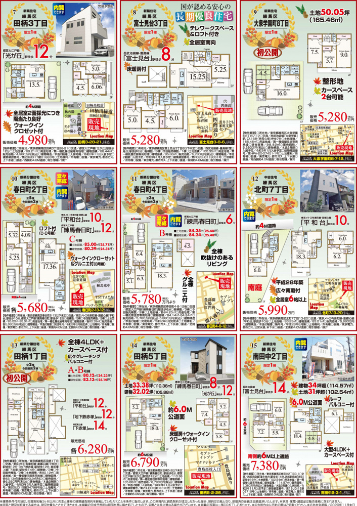 【11月】全15現場　「住まいの見学会」開催中②の画像