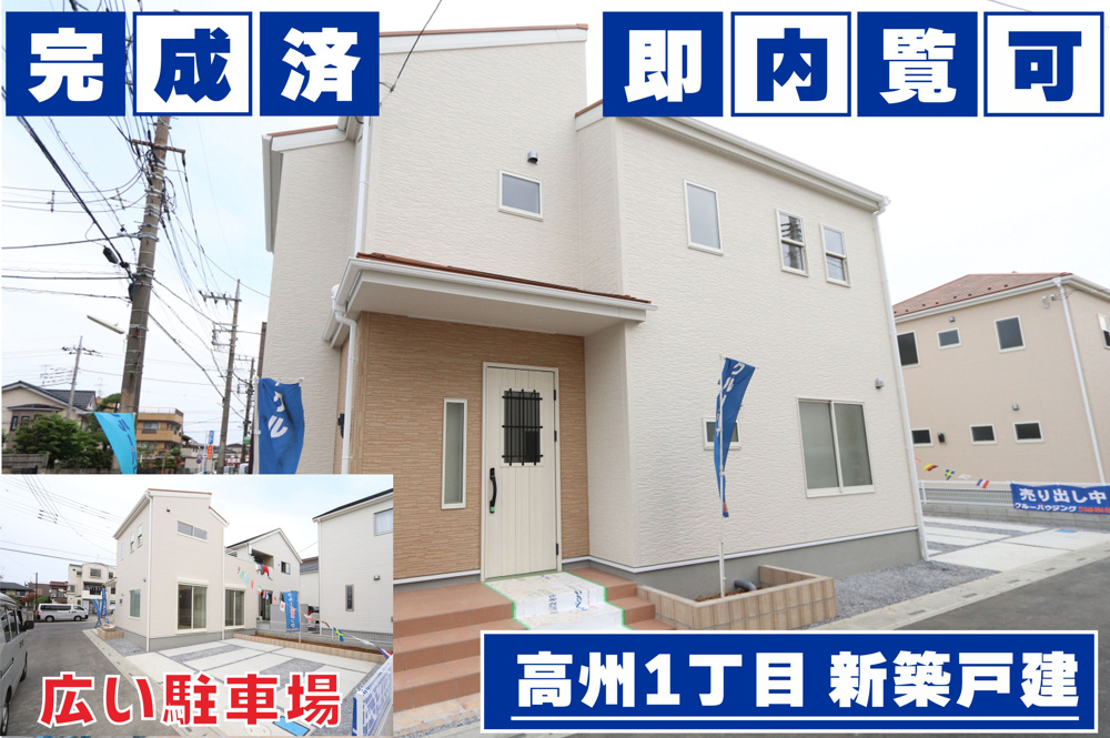 【三郷市・草加市】10月31日・1日≪オープンハウス開催≫の画像