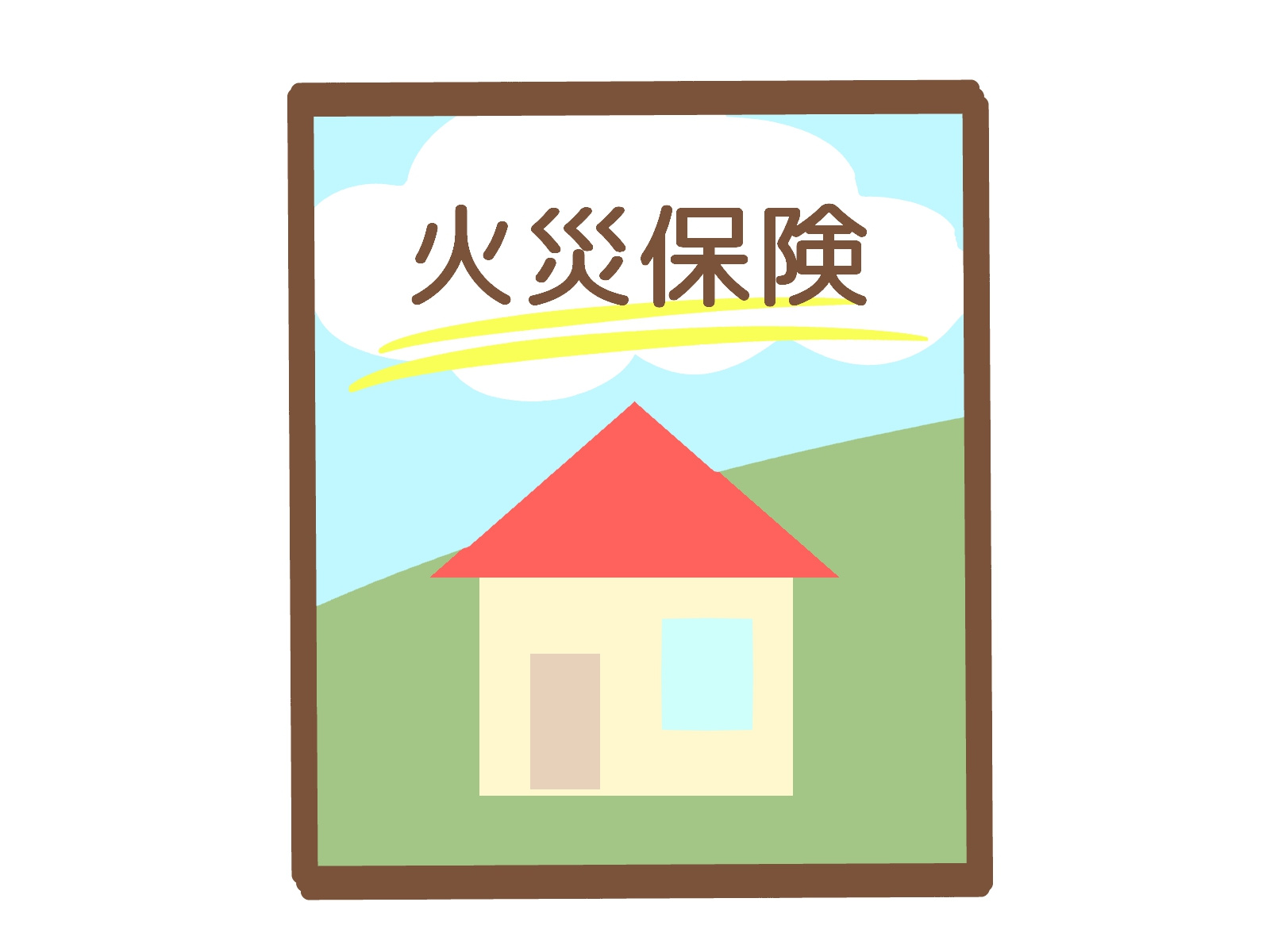 中古と新築で火災保険の相場に違いがある？の画像