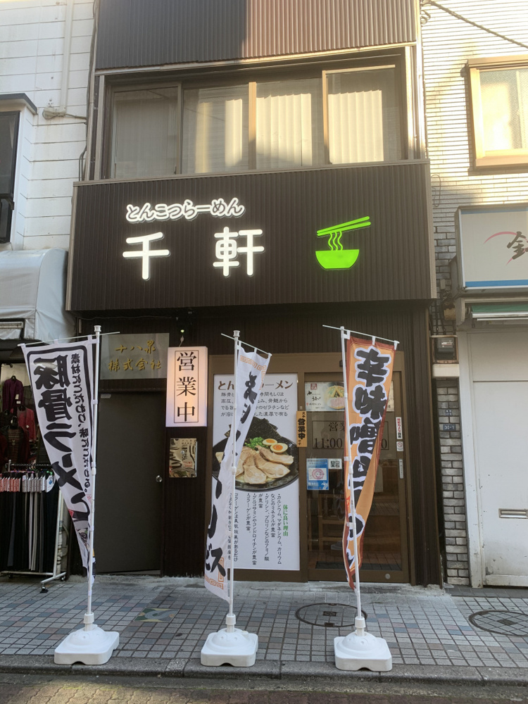 おすすめのラーメン屋さん♪の画像