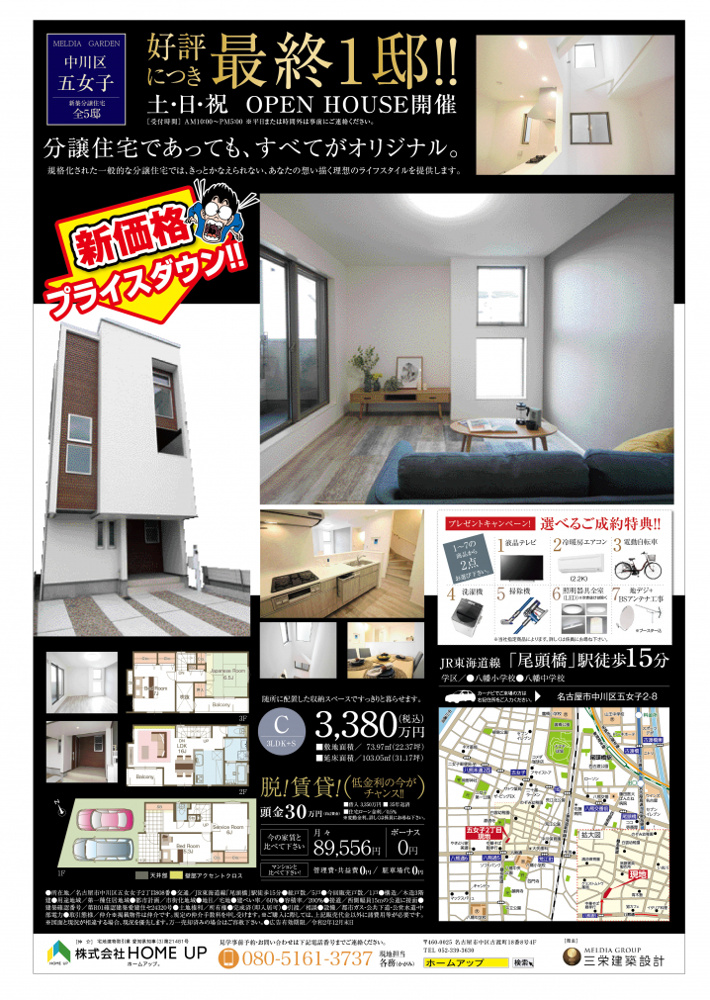 11月第１週のチラシの画像