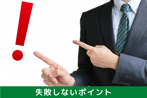 メリットの多い「駅近」への不動産投資！失敗しないポイント