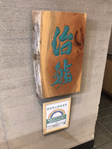 贅沢な時間でしたの画像