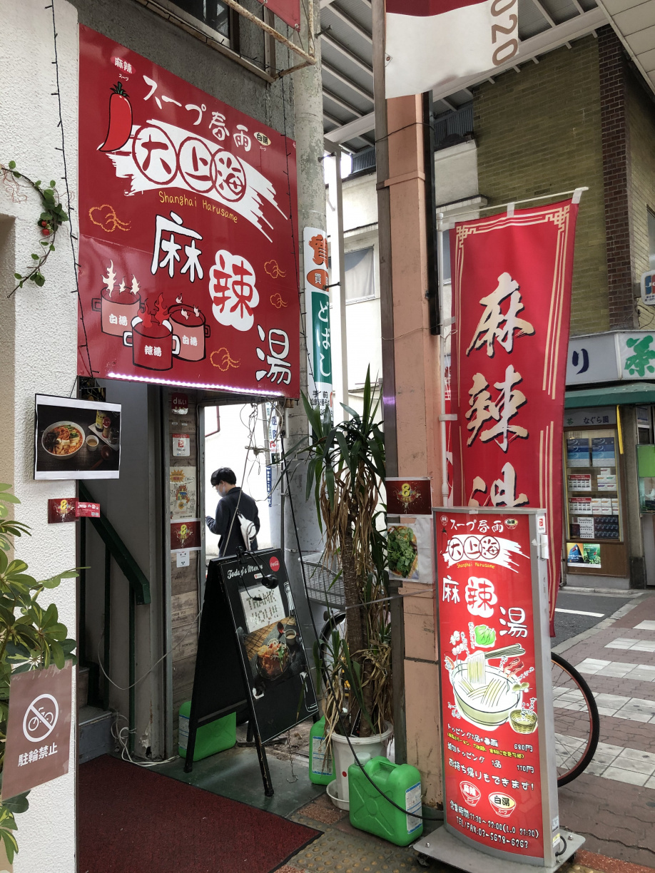 やみつきの画像