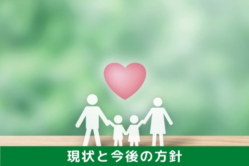 福岡市の子ども医療費助成制度の現状と今後の方針