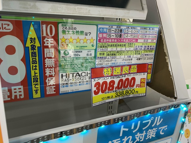弊社で行うエアコン工事について。の画像