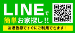 ＬＩＮＥお問い合わせの画像