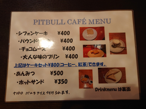 PIT BULL BAR