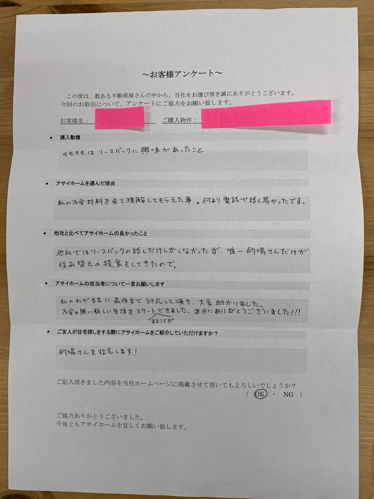 嬉しいアンケートをいただきました♪の画像