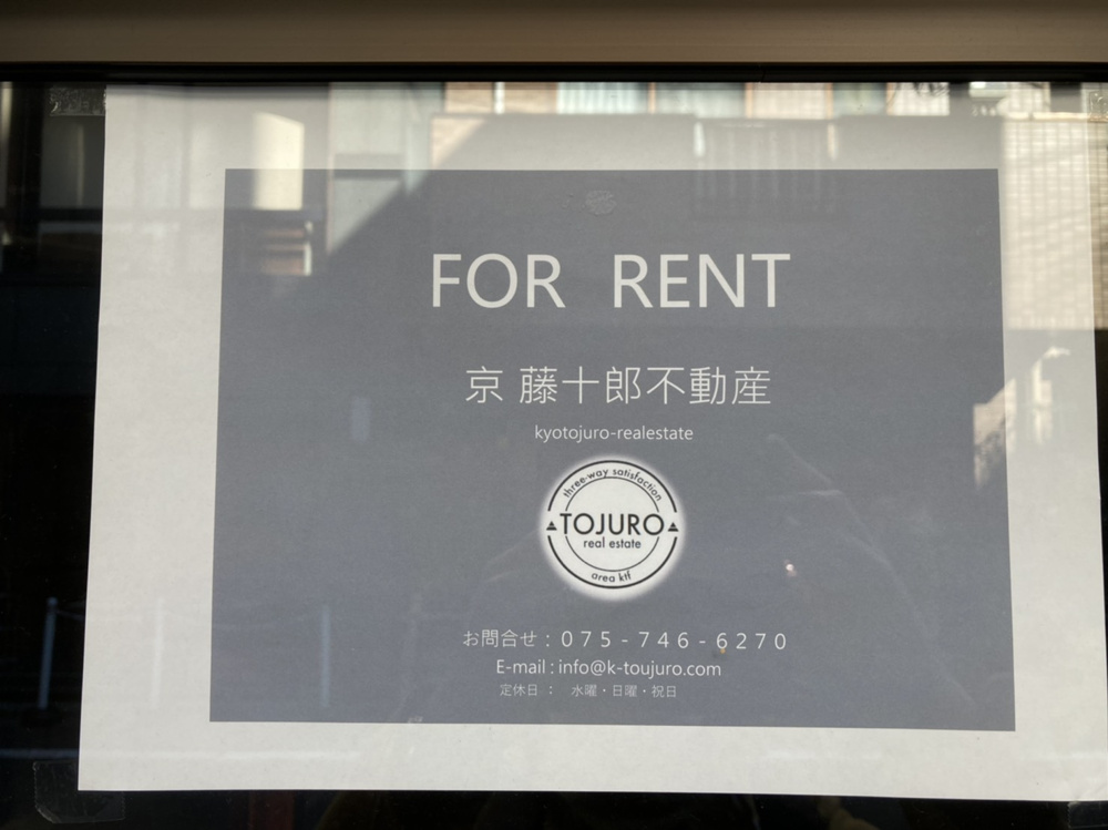 【テナント】京都市中京区蛸薬師通面すの画像