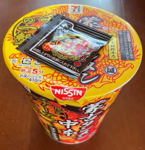 辛の画像