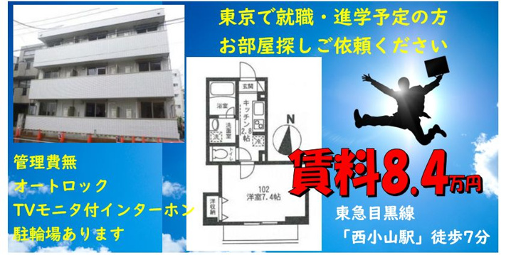 バストイレ別のオートロックマンション1k 三都市アース中延店 賃貸の初期費用クレジット決済可