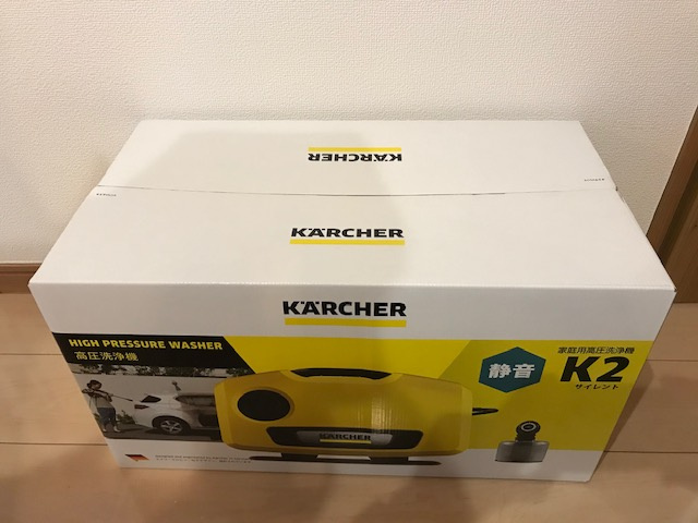 ケルヒャー♪の画像
