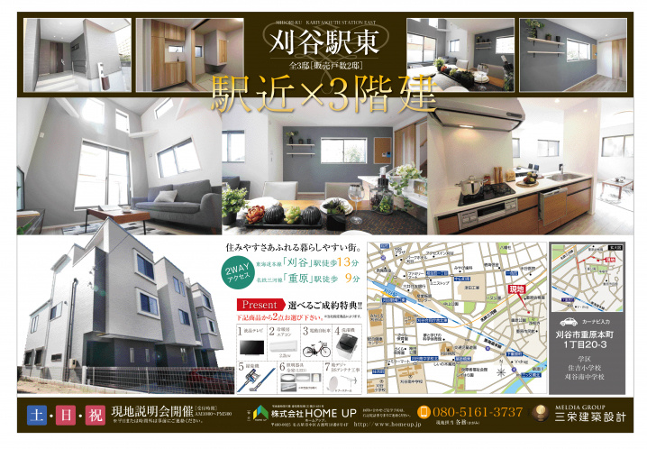 11月第４週のチラシの画像