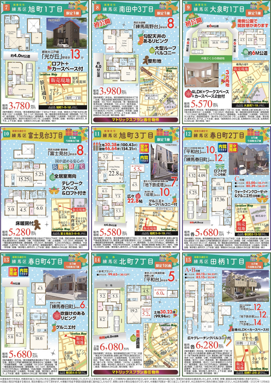 【12月】全15現場　「住まいの見学会」開催中②の画像