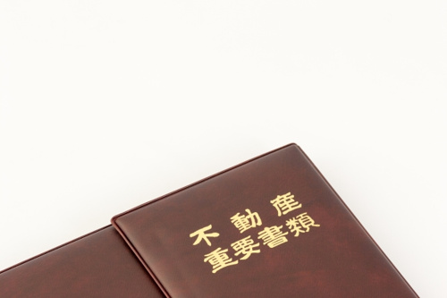 不動産売却に必要な登記事項証明書の取得方法は？