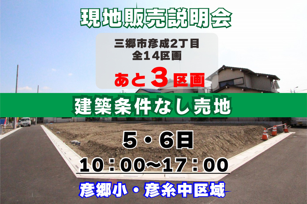 12月5日・6日≪オープンハウス開催≫の画像
