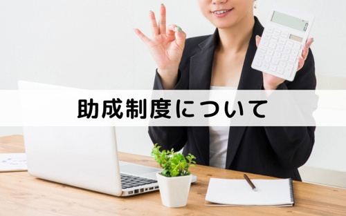 和泉市の助成制度について！子育て家庭への助成を活用しよう